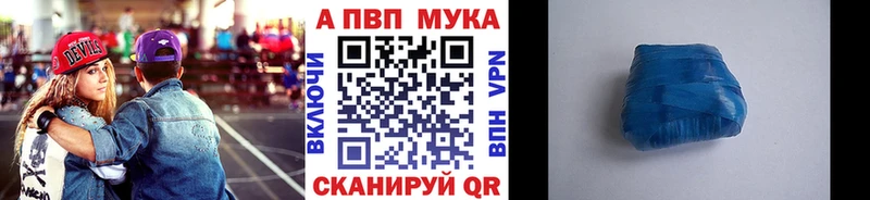 Купить где  Ливны  A PVP Crystall 