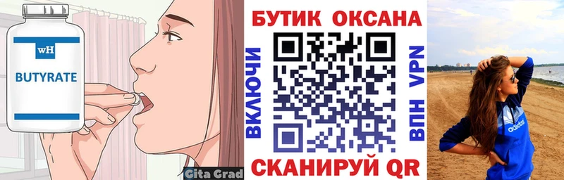 Купить закладки  Ливны  Бутират BDO 33% 