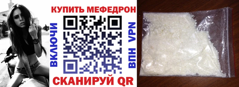 Купить закладки  Ливны  МЯУ-МЯУ мука 